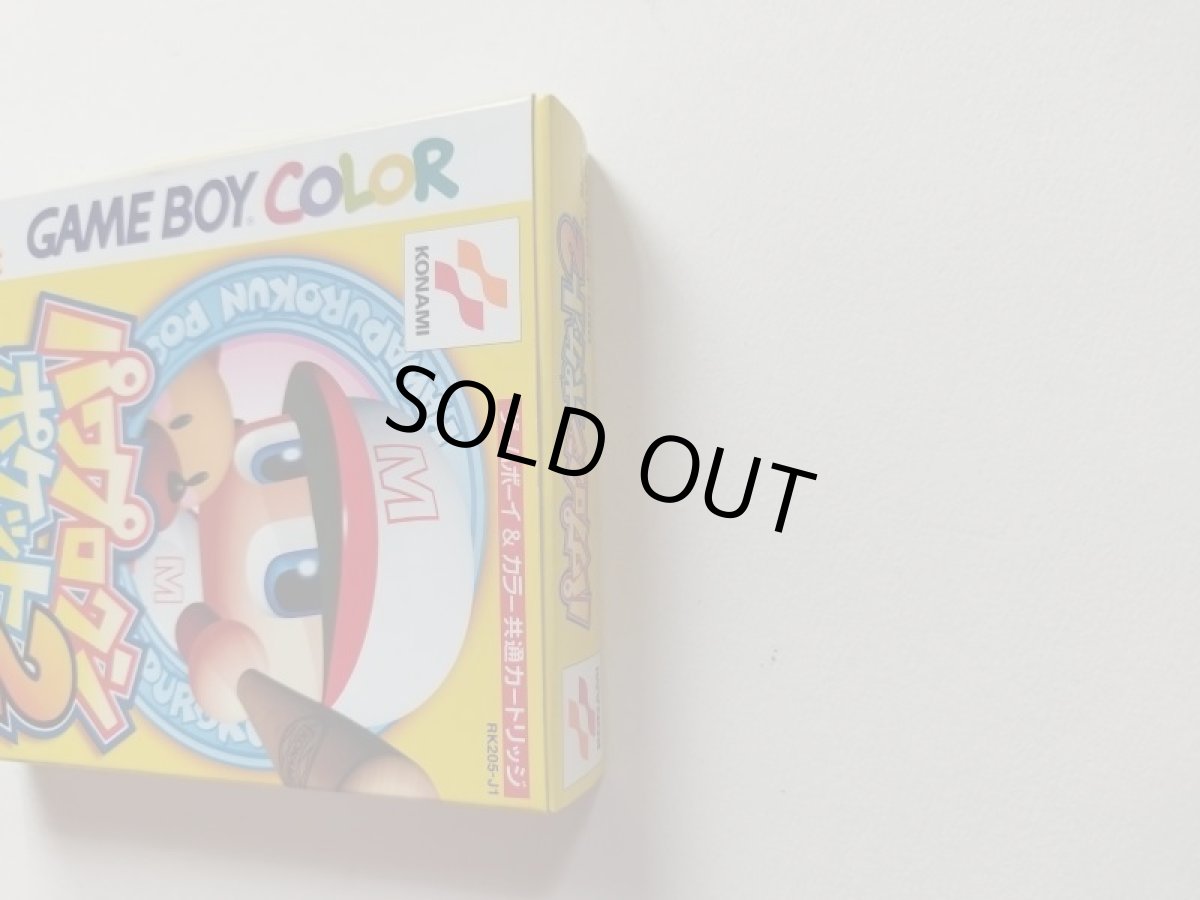 画像4: パワプロクンポケット2　箱説有　GBゲームボーイ【管理6h3】 (4)