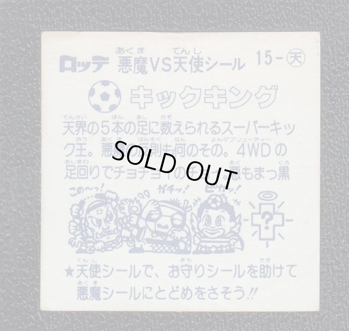 画像2: キックキング　状態【B】 (2)