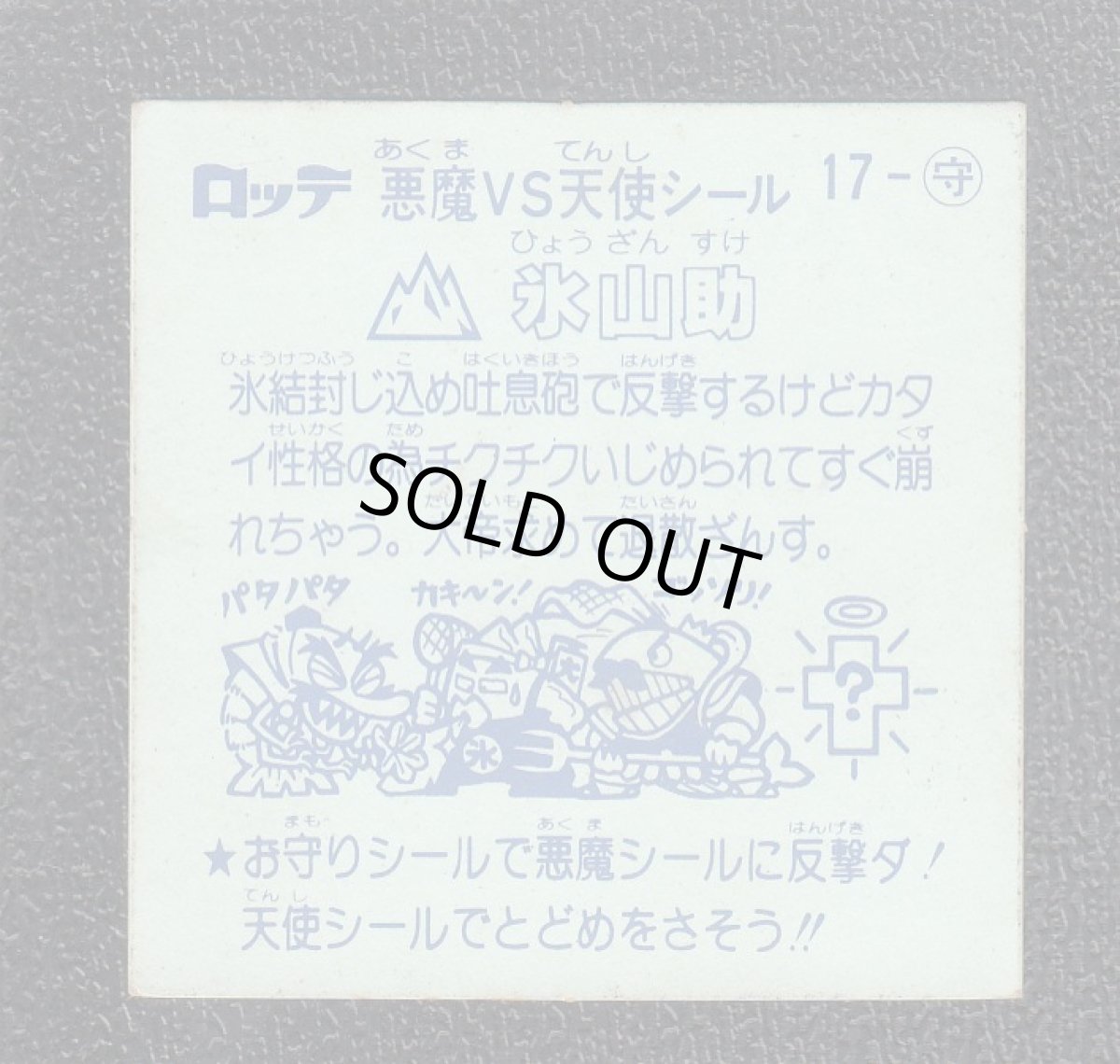 画像2: 氷山助　状態【B】 (2)