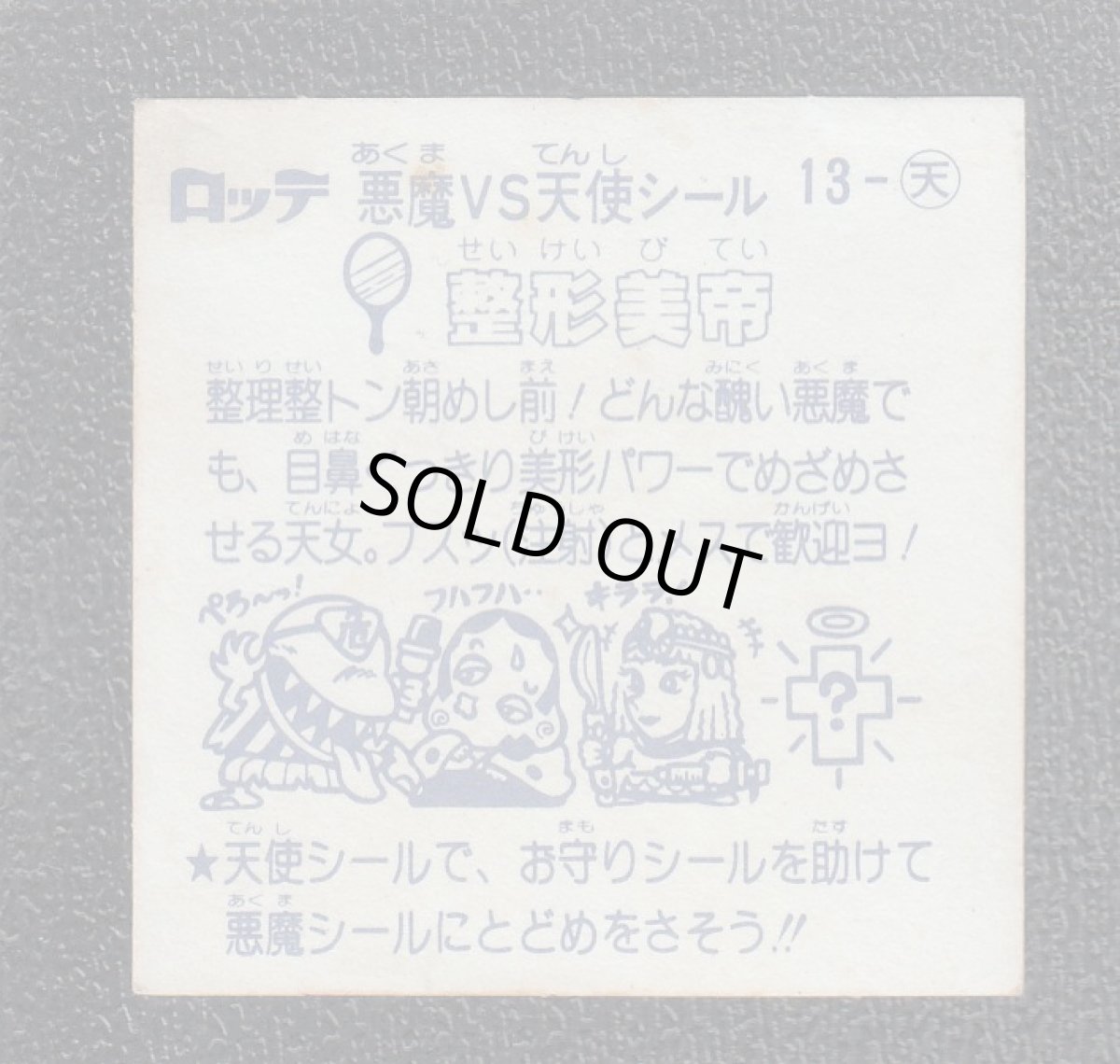 画像2: 整形美帝　状態【Ｂ】 (2)