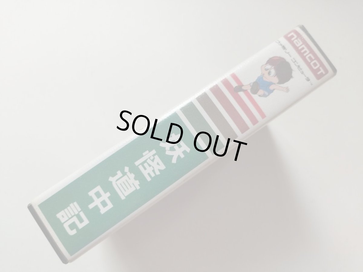 画像2: 妖怪道中記 箱説有 FCファミコン【管理5m5】 (2)