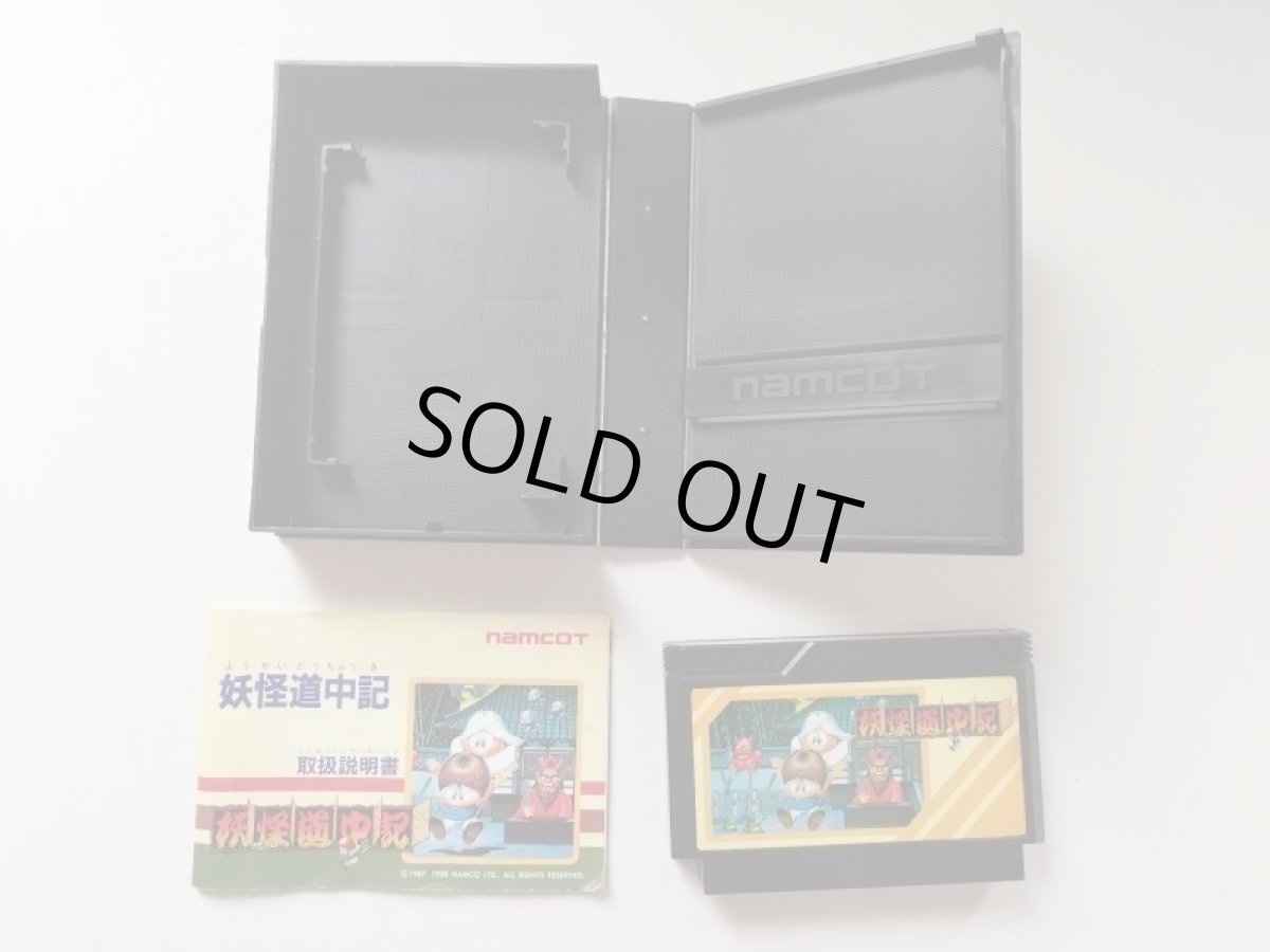 画像4: 妖怪道中記 箱説有 FCファミコン【管理5m5】 (4)
