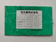 画像8: 4人打ち麻雀　箱説有　FCファミコン【管理8m6】 (8)