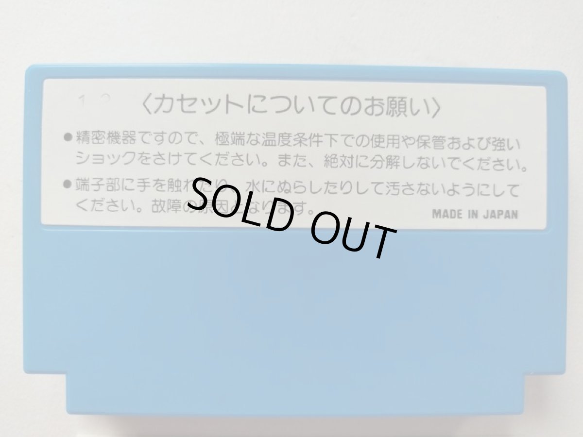 画像8: ナッツ＆ミルク　箱説有　FCファミコン【管理8m6】 (8)