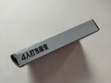 画像4: 4人打ち麻雀　箱説有　FCファミコン【管理8m6】 (4)