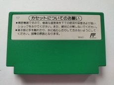 画像7: 4人打ち麻雀　箱説有　FCファミコン【管理8m6】 (7)