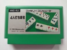 画像6: 4人打ち麻雀　箱説有　FCファミコン【管理8m6】 (6)