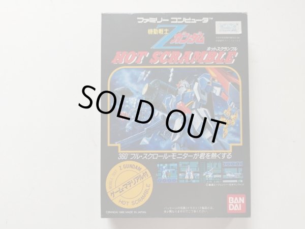 機動戦士Zガンダム ホットスクランブル ファミコンカセット  箱 説明書付 機動戦士Zガンダム ホットスクランブル ファミコンカセット 箱