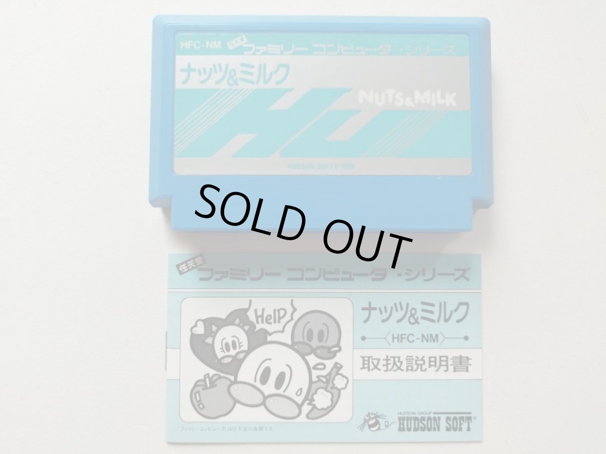 画像6: ナッツ＆ミルク　箱説有　FCファミコン【管理8m6】 (6)