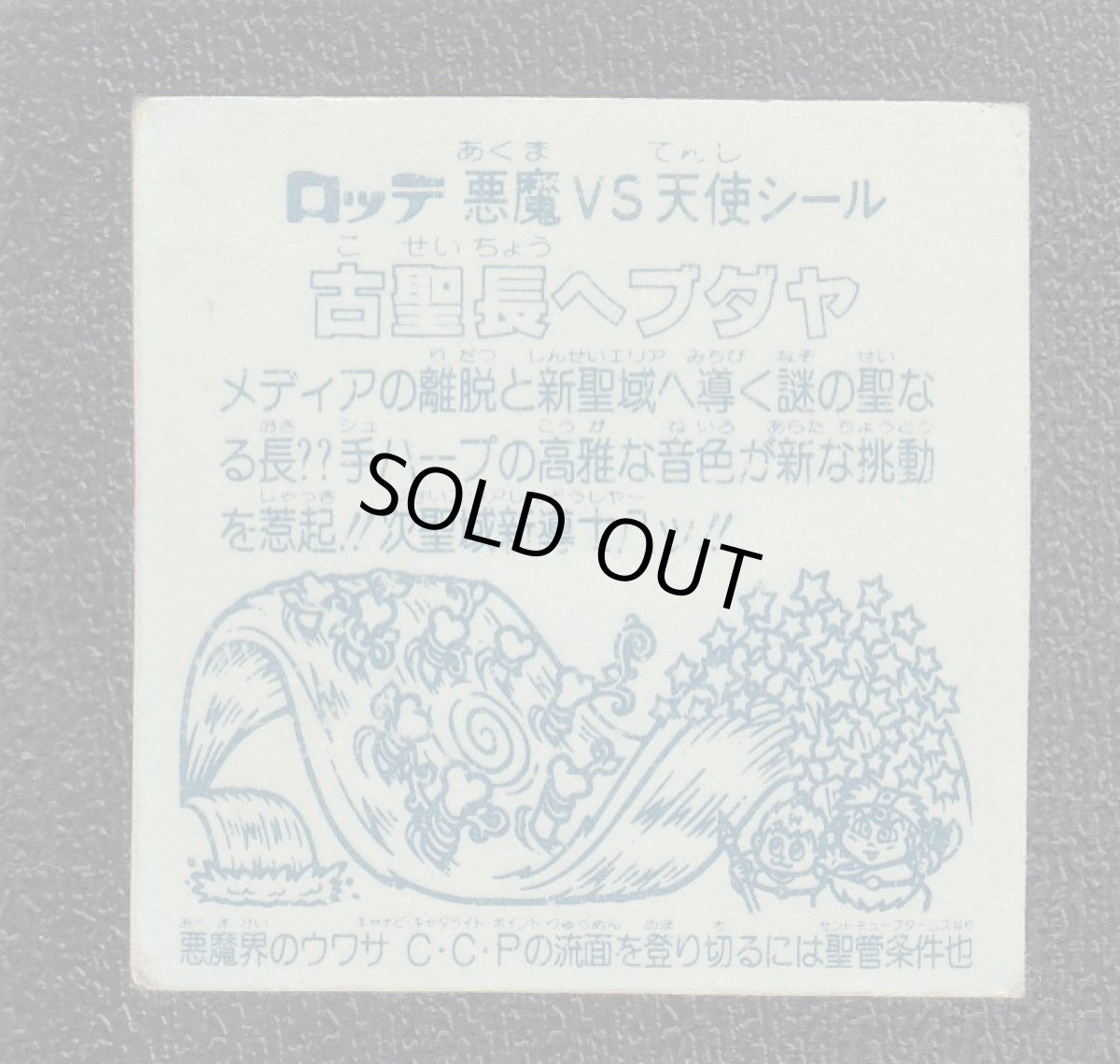 画像2: 古聖長ヘブダヤ　状態【B】No.2 (2)