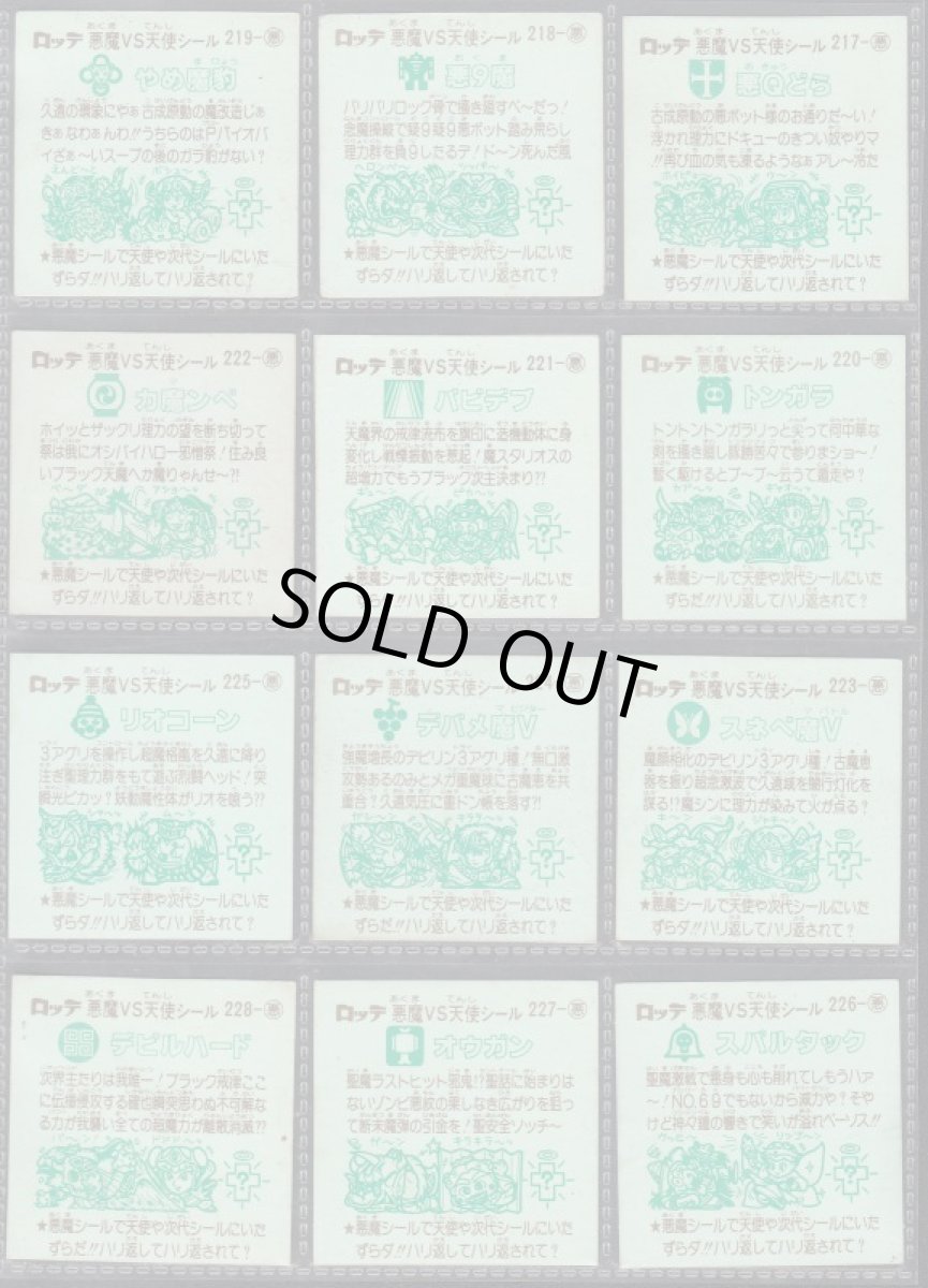 画像6: 19弾すくみコンプQ面未削り　状態【B】 (6)