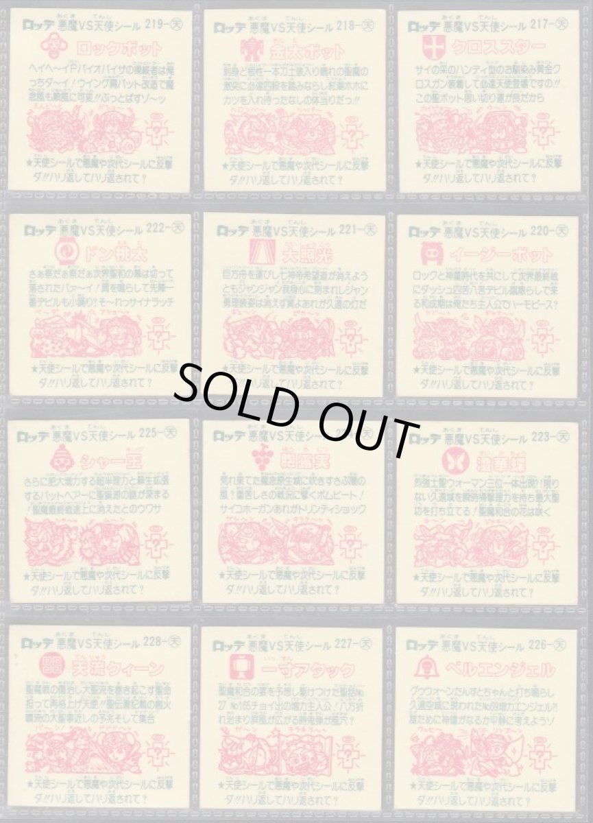 画像2: 19弾すくみコンプQ面未削り　状態【B】 (2)