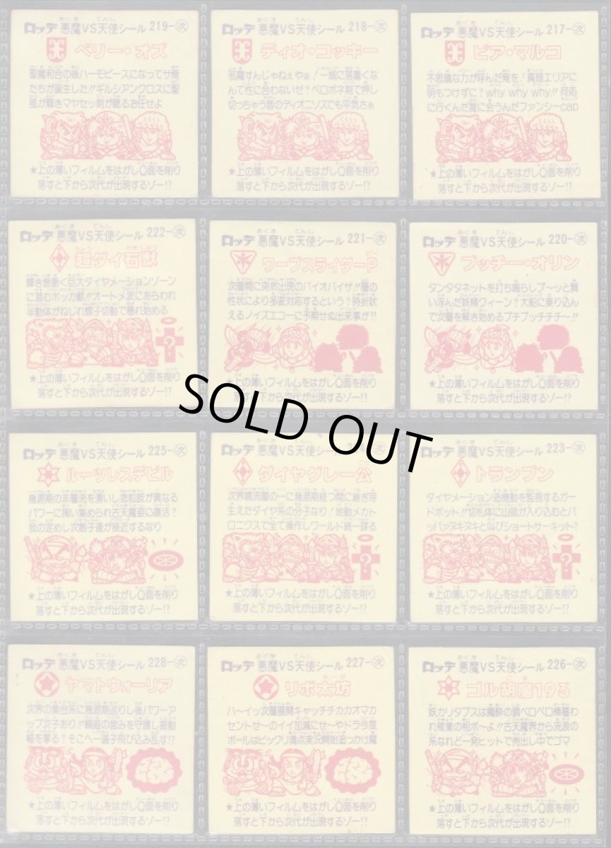 画像4: 19弾すくみコンプQ面未削り　状態【B】 (4)