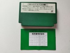 画像4: 麻雀　箱説有　FCファミコン【管理8m3】 (4)