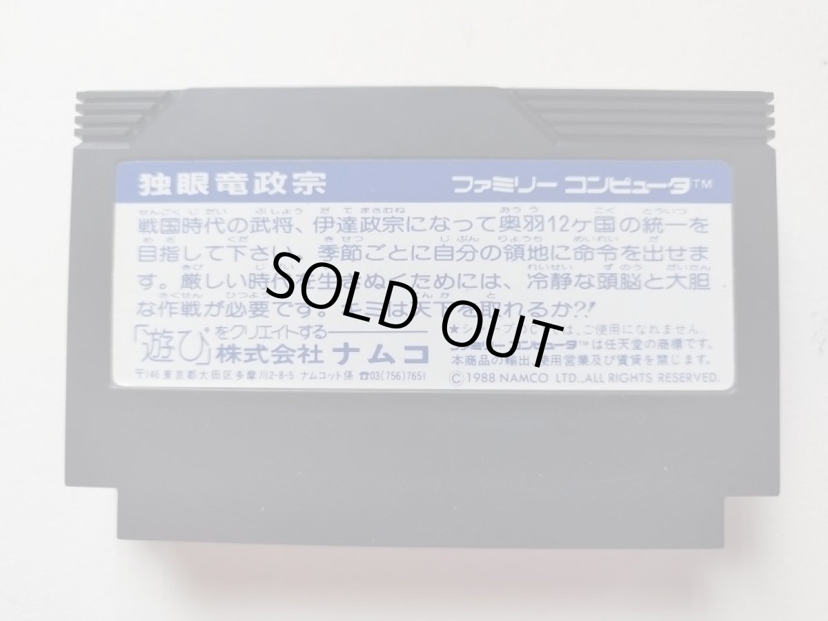 画像5: 独眼竜政宗　葉書箱説有ステッカー未使用　FCファミコン【管理8m3】 (5)
