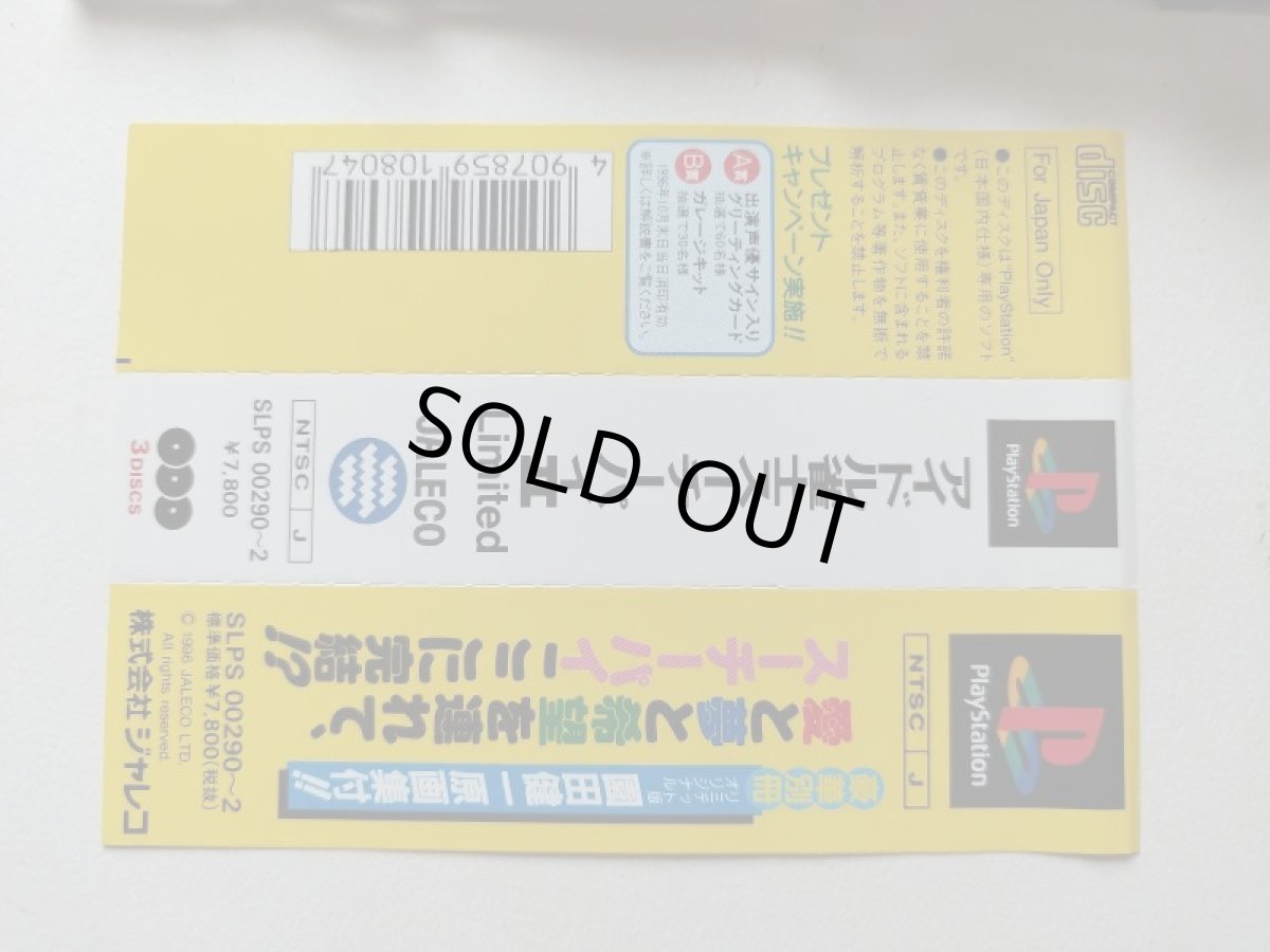 画像3: アイドル雀士 スーチーパイII Limited　帯葉書箱説有　PS1プレイステーション【管理9N5】 (3)