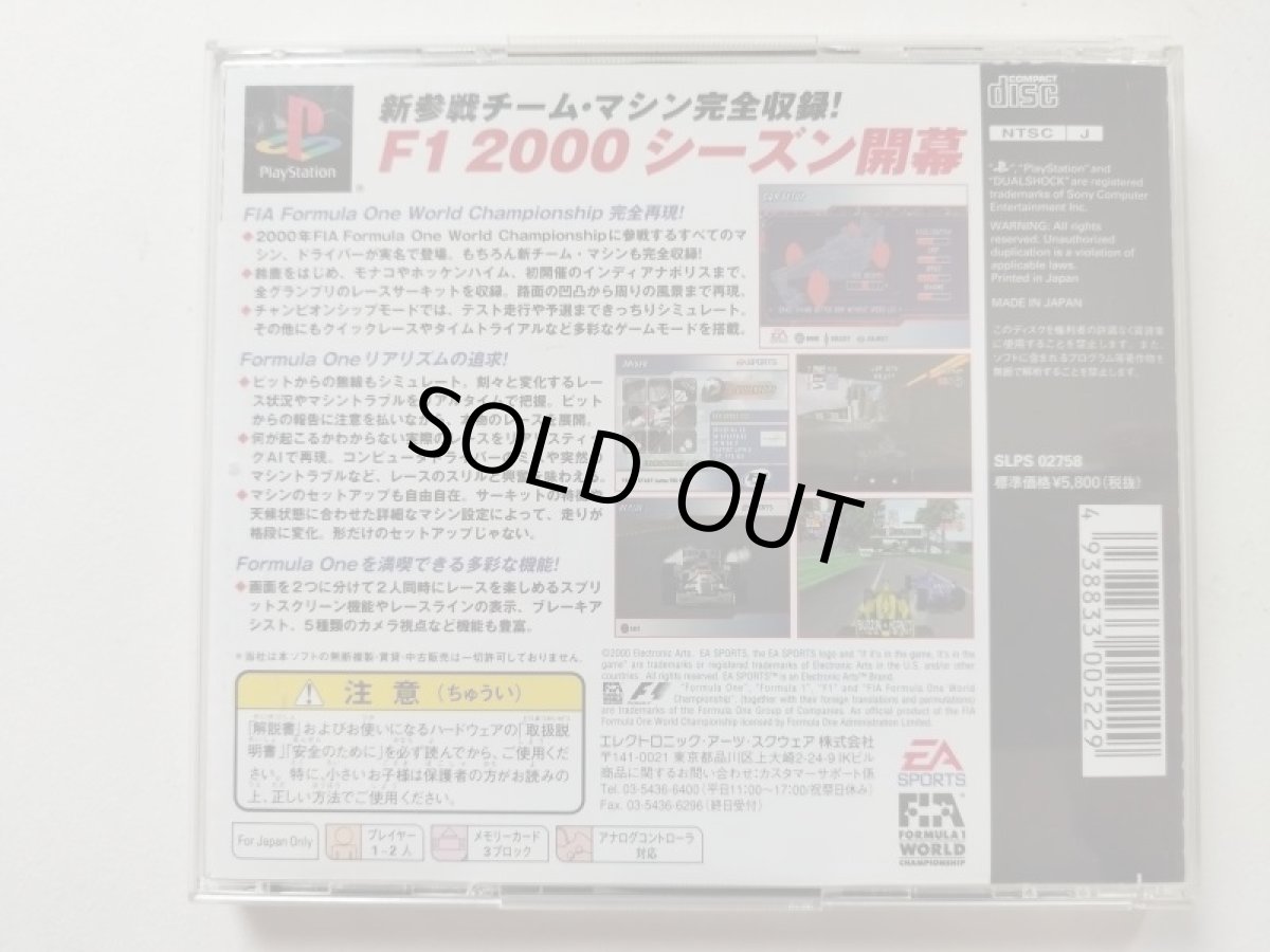 画像3: F1 2000　帯箱説有　PS1プレイステーション【管理4h1】 (3)