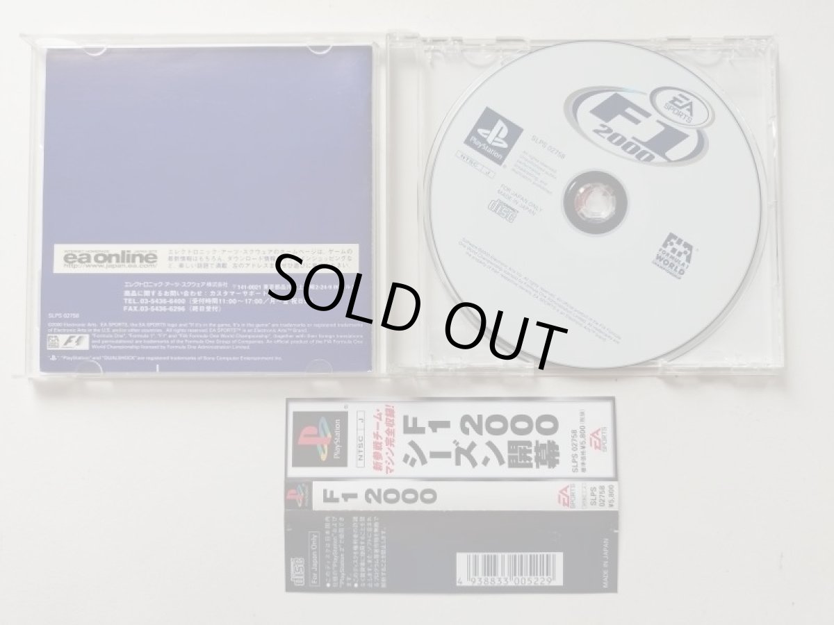 画像2: F1 2000　帯箱説有　PS1プレイステーション【管理4h1】 (2)