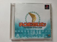 画像1: チョコボスタリオン　箱説有　PS1プレイステーション【管理4m4】 (1)