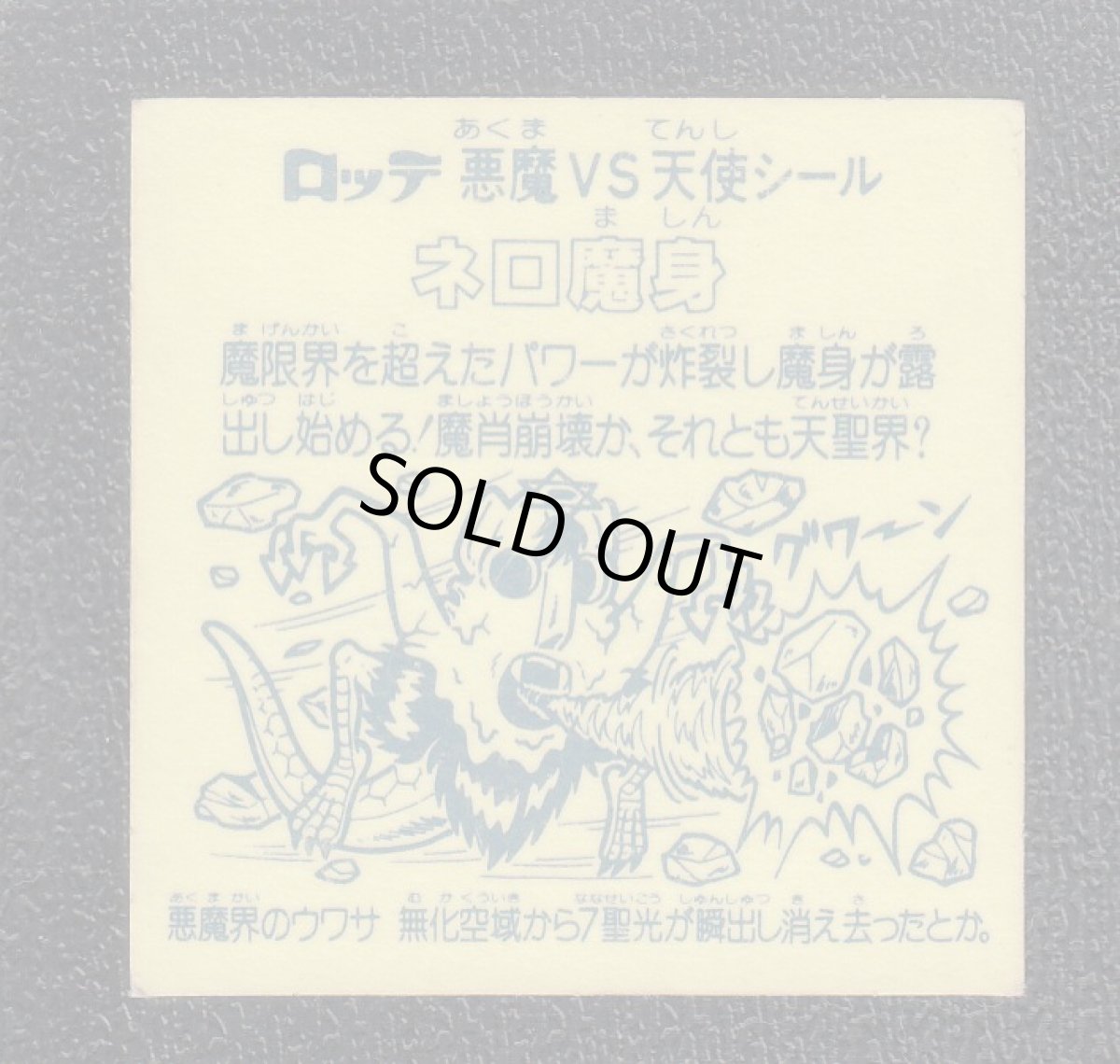 画像2: ネロ魔身　青　状態【B】No.2 (2)