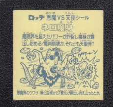 画像2: ネロ魔身　青　状態【B】No.2 (2)