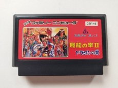 画像1: 飛龍の拳II ドラゴンの翼　箱説無　FCファミコン【管理1-26】 (1)