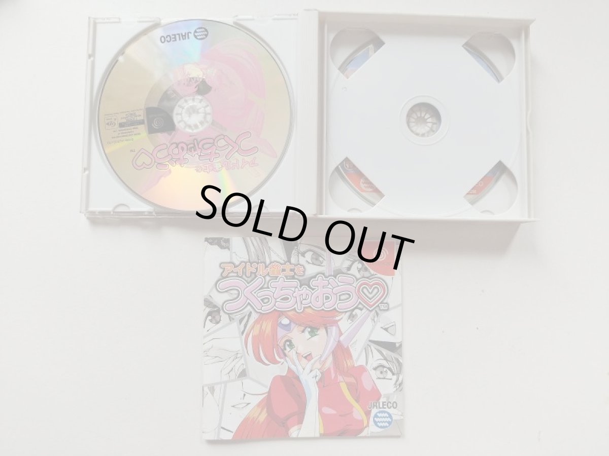 画像2: アイドル雀士をつくっちゃおう　箱説有　DCドリームキャスト【管理9h8】 (2)