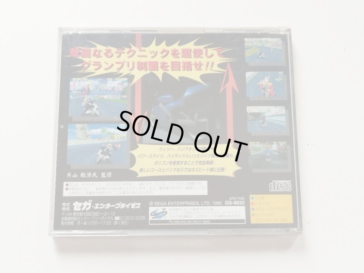 画像3: ハングオン GP '95　帯箱説有　SSセガサターン【管理9h8】 (3)
