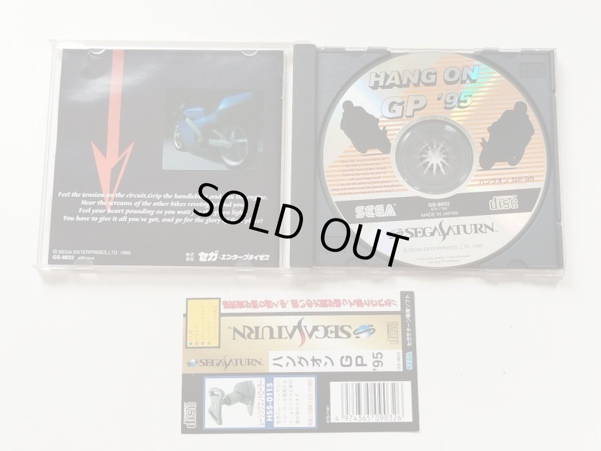画像2: ハングオン GP '95　帯箱説有　SSセガサターン【管理9h8】 (2)