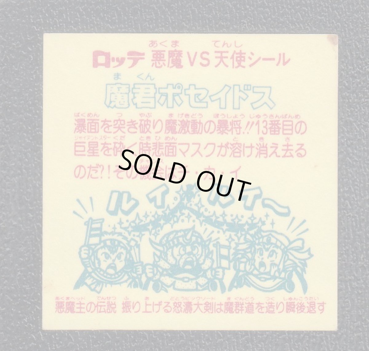 画像2: 魔君ポセイドス　振り上げる　状態【B】 (2)