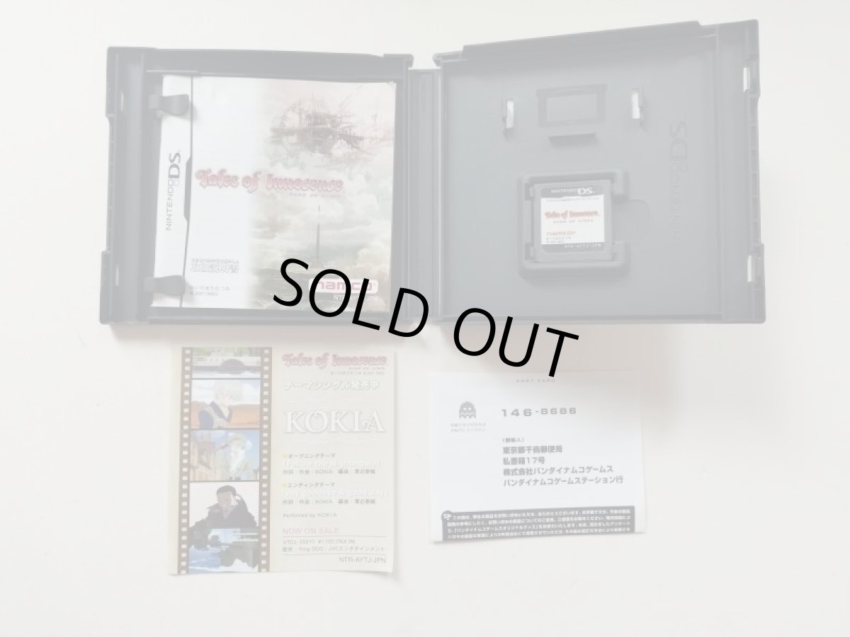 画像2: テイルズ オブ イノセンス 箱説有 ニンテンドーDS【管理4m2】 (2)