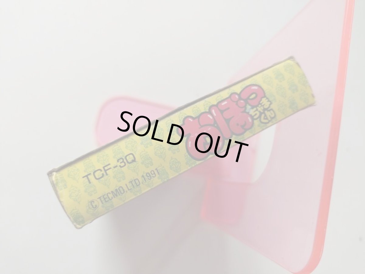 画像4: おぼっちゃまくん 箱 FCファミコン【管理7m3】 (4)