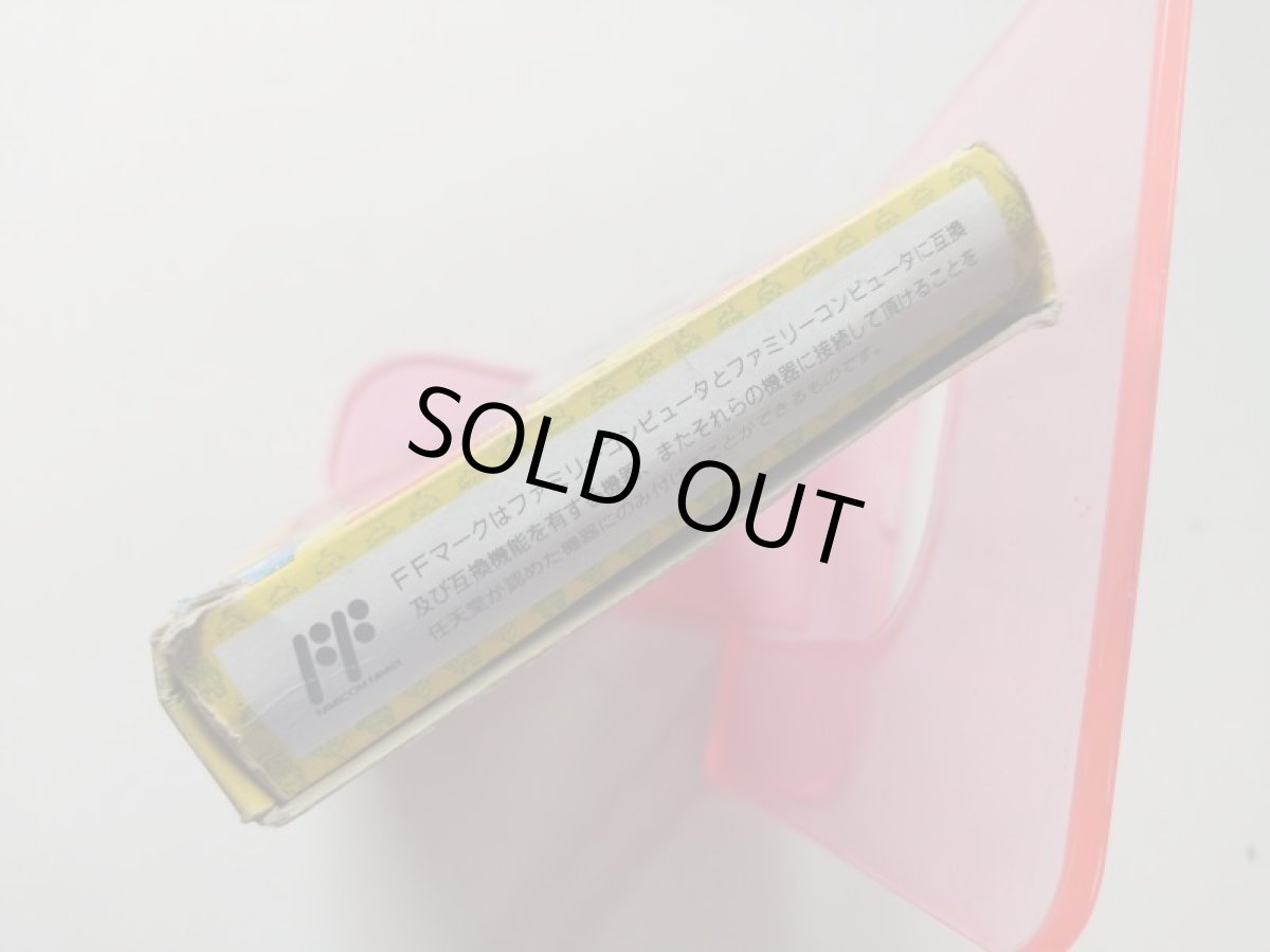 画像5: おぼっちゃまくん 箱 FCファミコン【管理7m3】 (5)