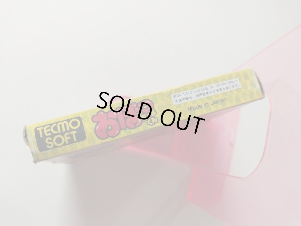 画像3: おぼっちゃまくん 箱 FCファミコン【管理7m3】 (3)