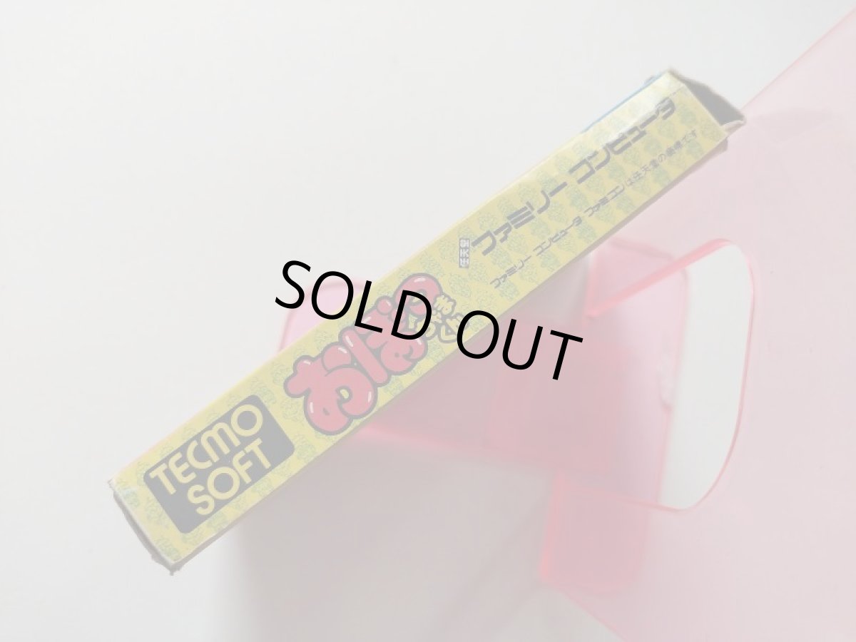 画像2: おぼっちゃまくん 箱 FCファミコン【管理7m3】 (2)