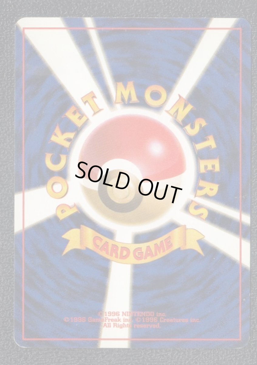 画像2: カスミのパウワウ　状態【B】旧ポケモンカード (2)