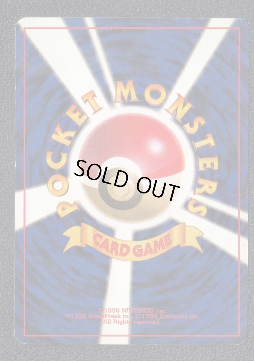 画像2: エリカのラフレシア　状態【B】旧ポケモンカード (2)