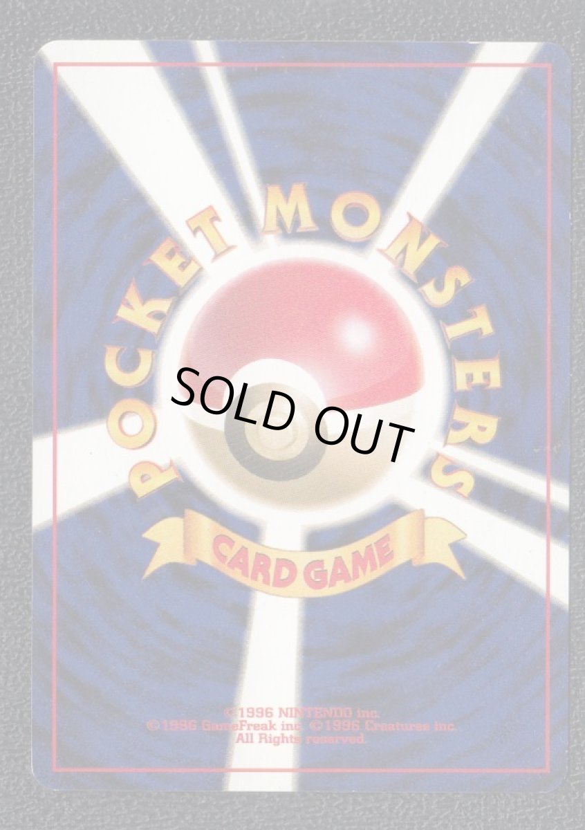 画像2: やさしいトゲチック　状態【B】旧ポケモンカード (2)