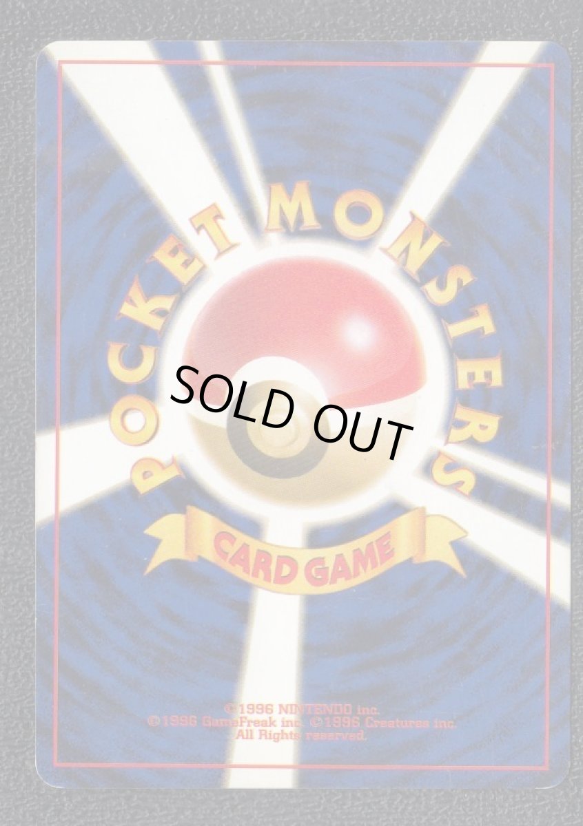 画像2: ヘルガー　状態【B】旧ポケモンカード (2)