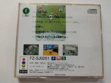 画像3: ソード＆ソーサリー　箱説有　3DO【管理7m2】 (3)
