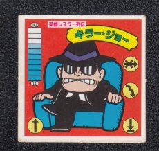 画像1: 英雄レスラー列伝キラー・ジョー　12弾　ラーメンばあ (1)