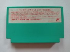 画像2: ドラえもん ギガゾンビの逆襲　箱説無　FCファミコン【管理1-16】 (2)
