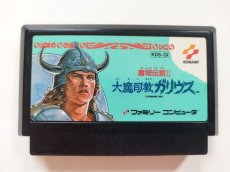 画像1: 【減額品】大魔司教ガリウス　箱説無　FCファミコン【管理1-15】 (1)