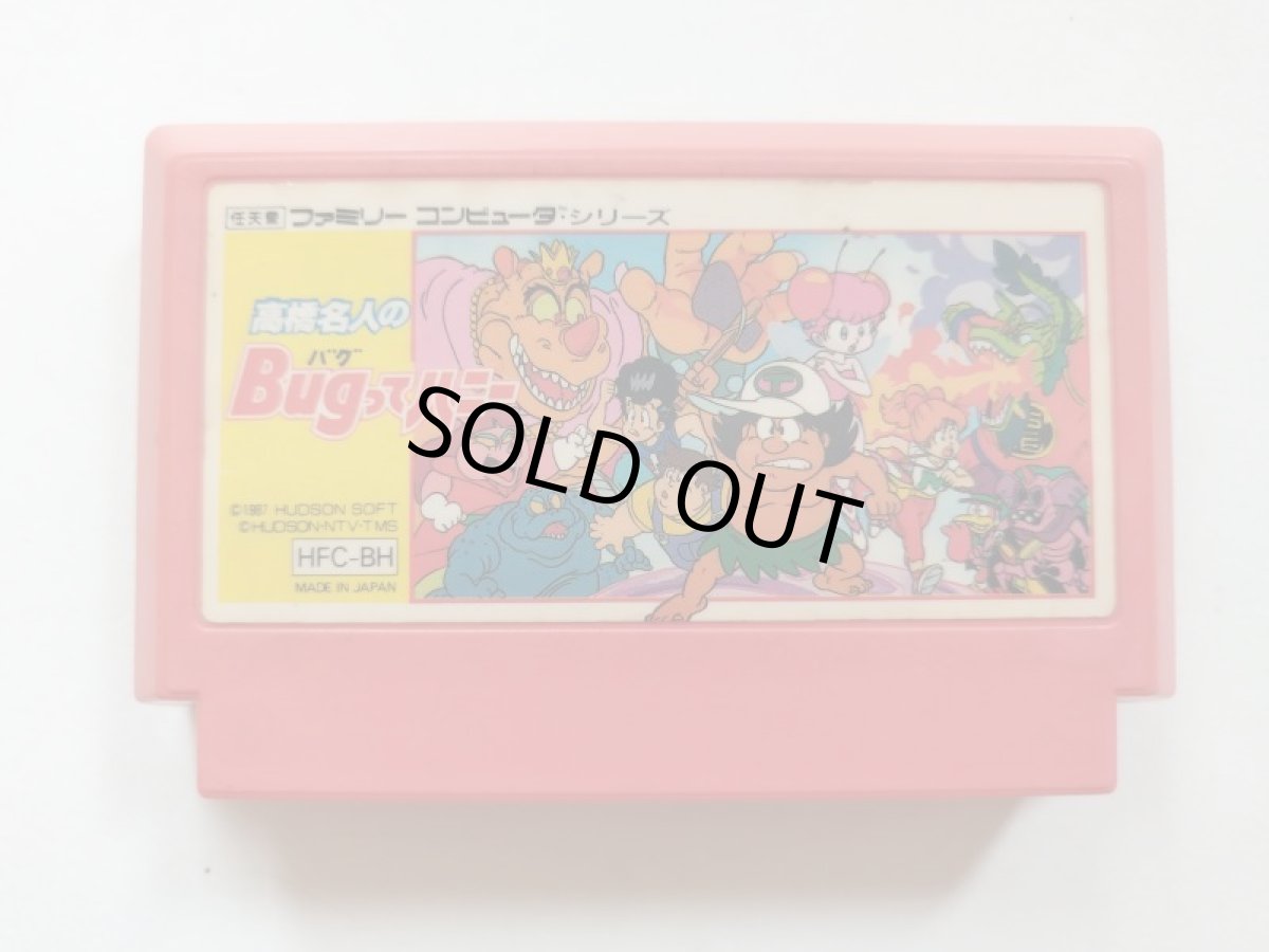 画像1: 【減額品】高橋名人のバグってハニー　箱説無　FCファミコン【管理1-16】 (1)