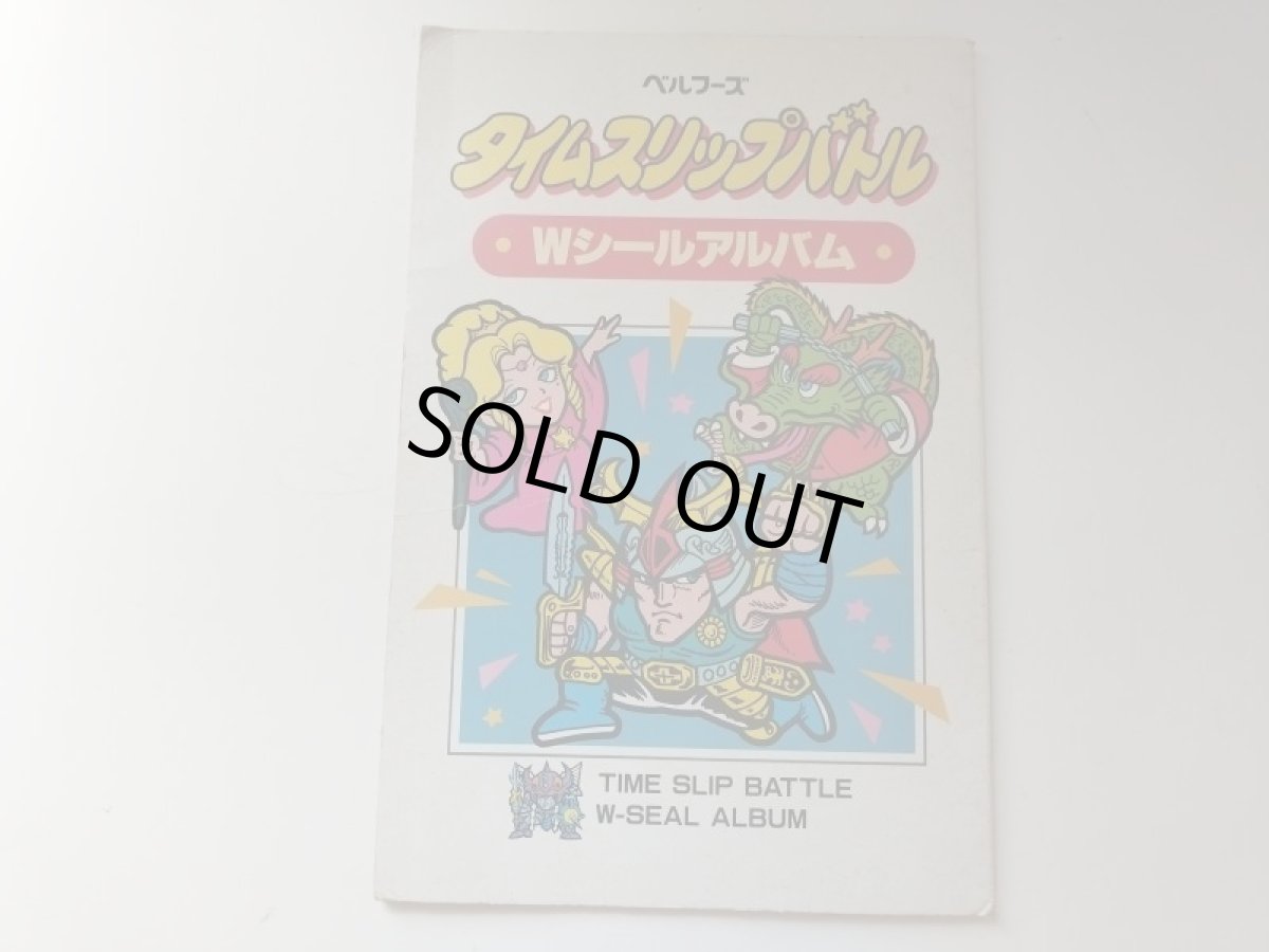 画像2: ラーメンばあタイムスリップバトルWシールアルバム【管理5h9】 (2)