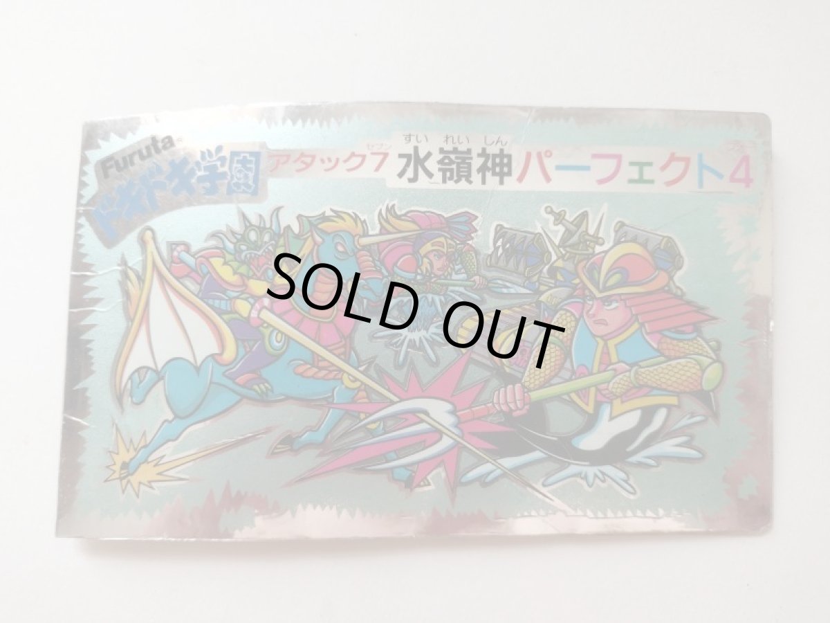 画像2: アタック7水嶺神パーフェクト4 ドキドキ学園【管理5h2】 (2)