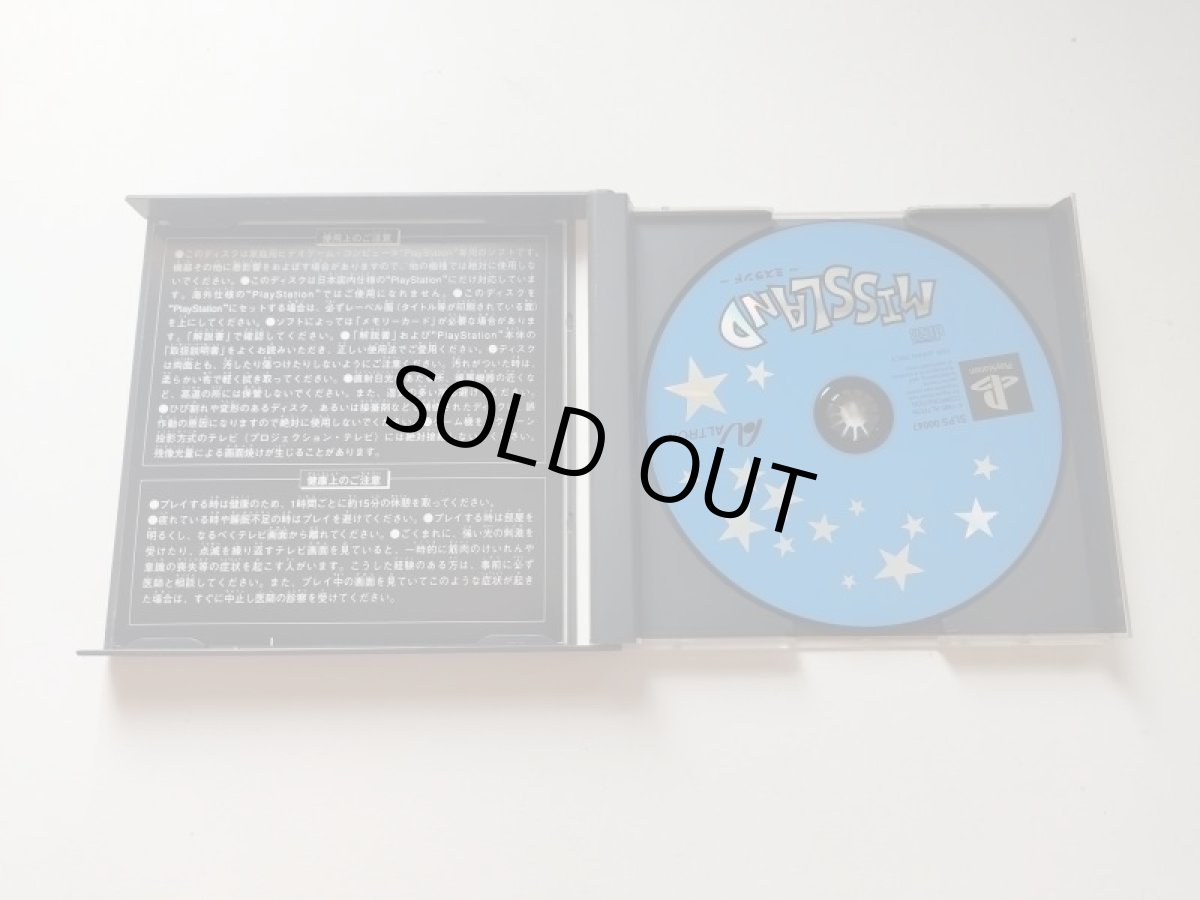 画像2: ミスランド 箱有説無 PS1プレイステーション【管理9h9】 (2)