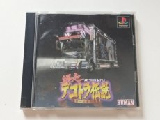 画像1: 【減額品】デコトラ伝説　箱説有　PS1プレイステーション【管理9h9】 (1)