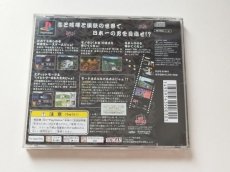 画像4: 【減額品】デコトラ伝説　箱説有　PS1プレイステーション【管理9h9】 (4)