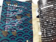 画像3: 【減額品】デコトラ伝説　箱説有　PS1プレイステーション【管理9h9】 (3)